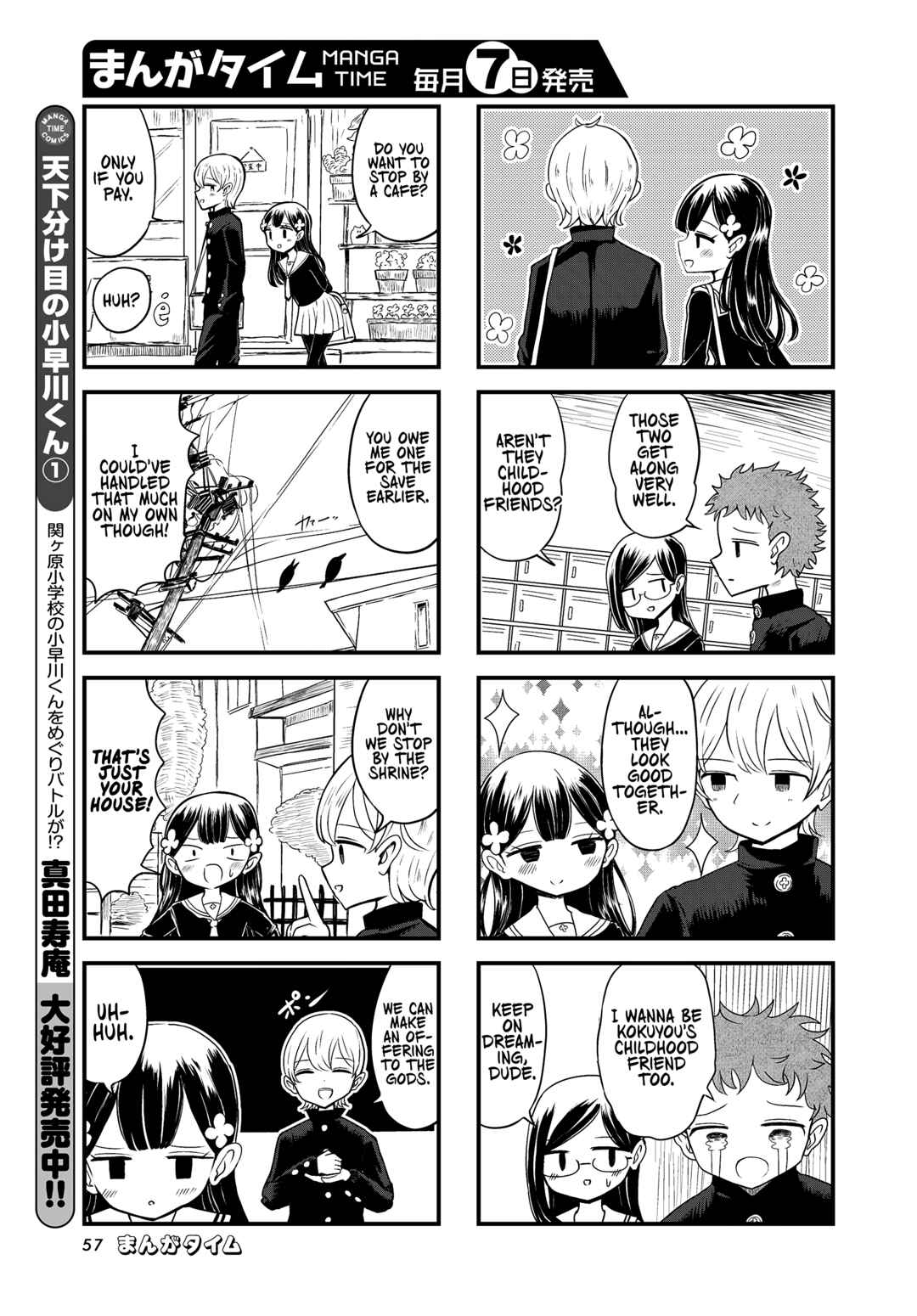 Page 3 Chapter 1 Kokuyou-chan and Shiratama-kuns Odd Relationship