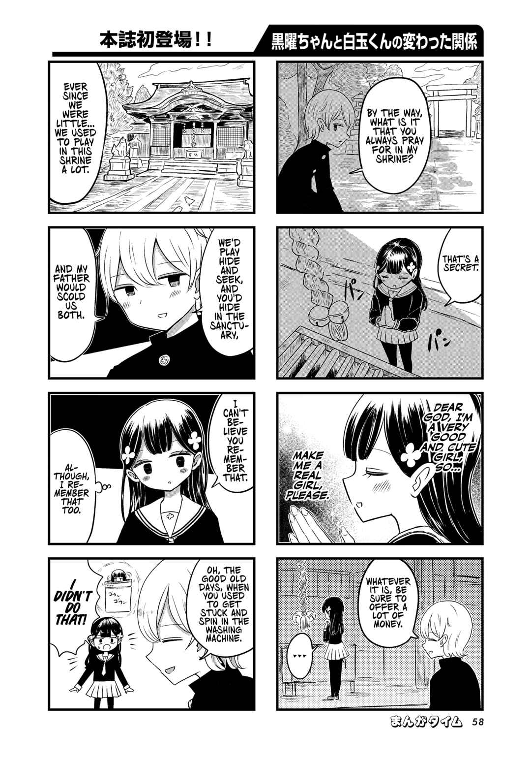 Page 4 Chapter 1 Kokuyou-chan and Shiratama-kuns Odd Relationship