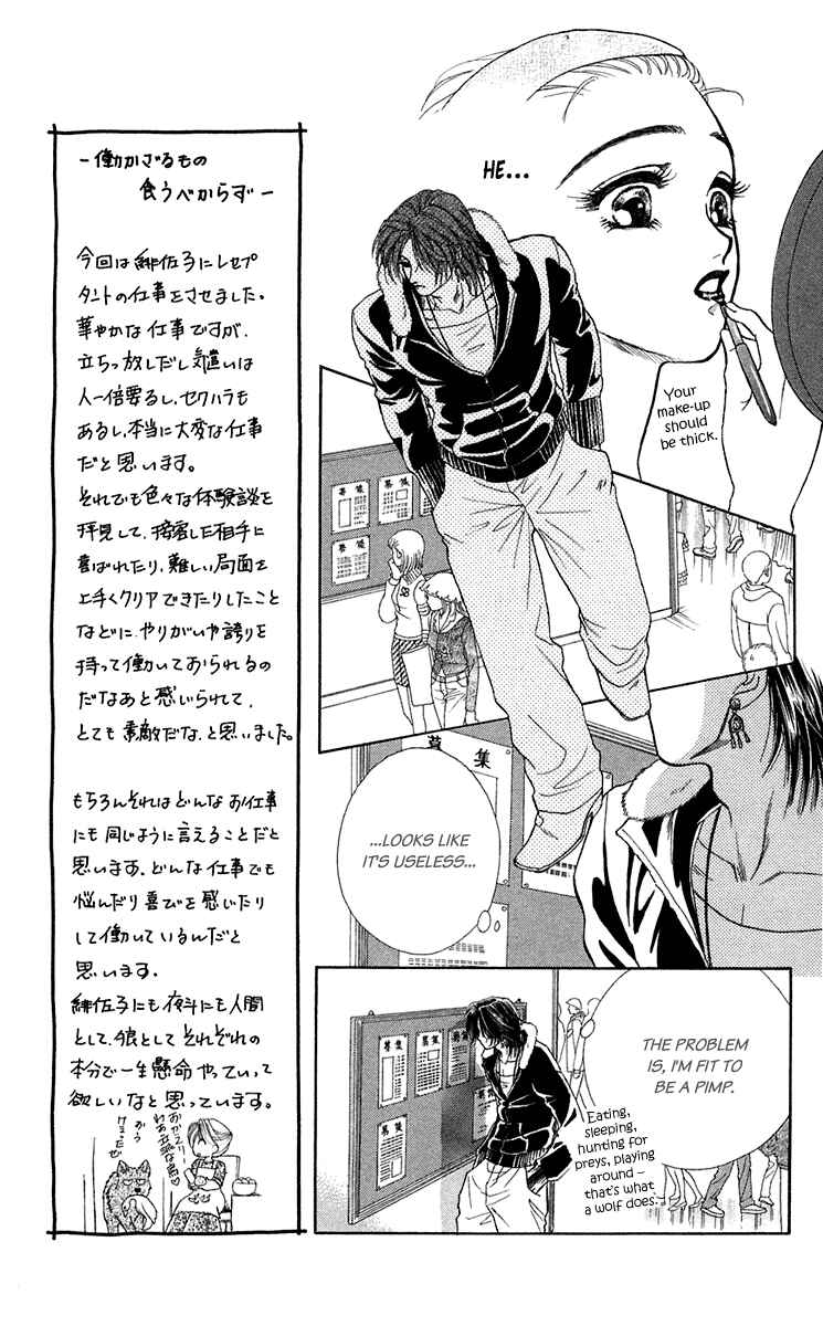 Page 12 Chapter 24 Lets go with Forbidden Love