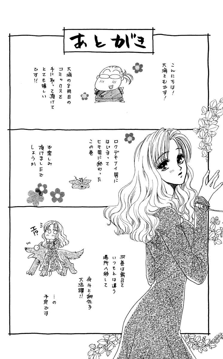 Page 39 Chapter 24 Lets go with Forbidden Love