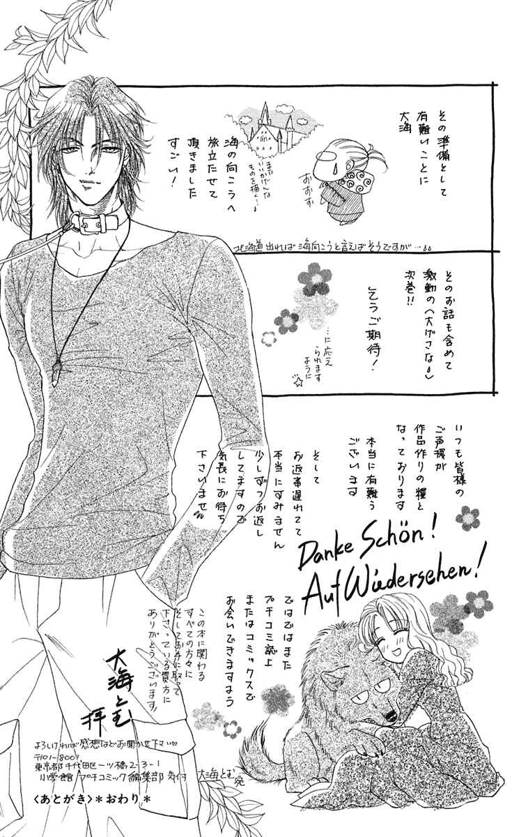 Page 40 Chapter 24 Lets go with Forbidden Love