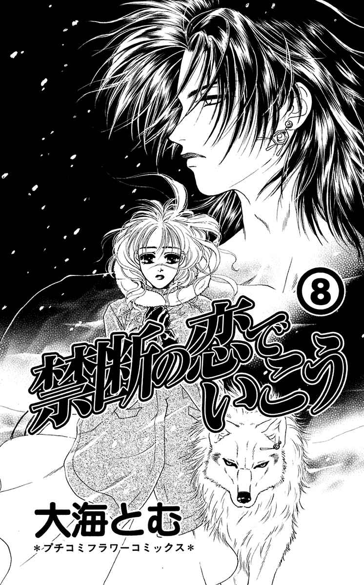 Page 3 Chapter 29 Lets go with Forbidden Love