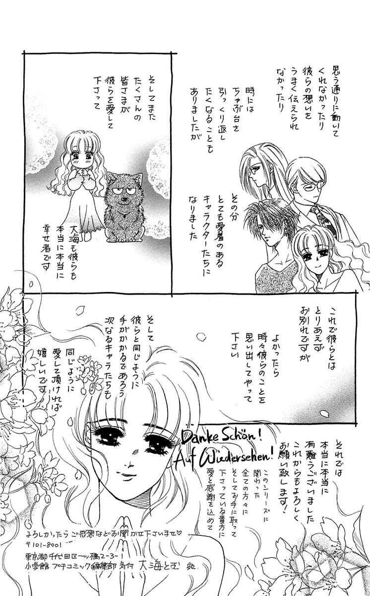 Page 11 Chapter 40.5 Lets go with Forbidden Love