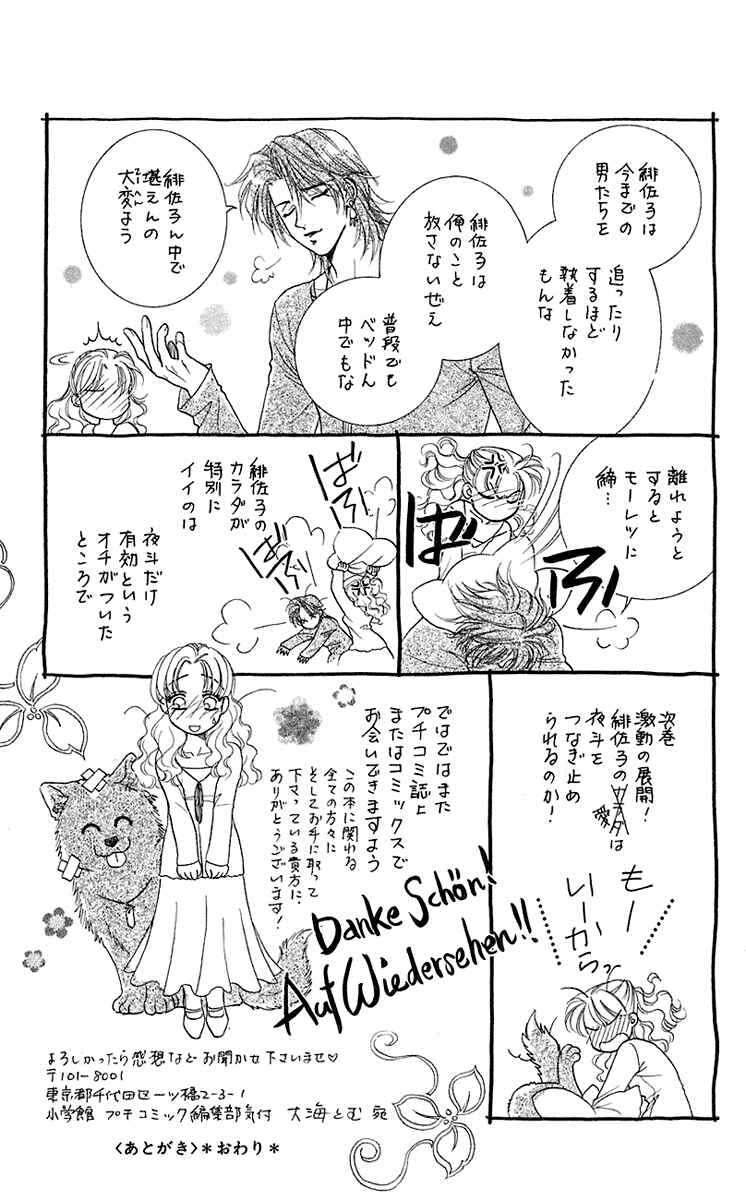 Page 35 Chapter 35.6 Lets go with Forbidden Love