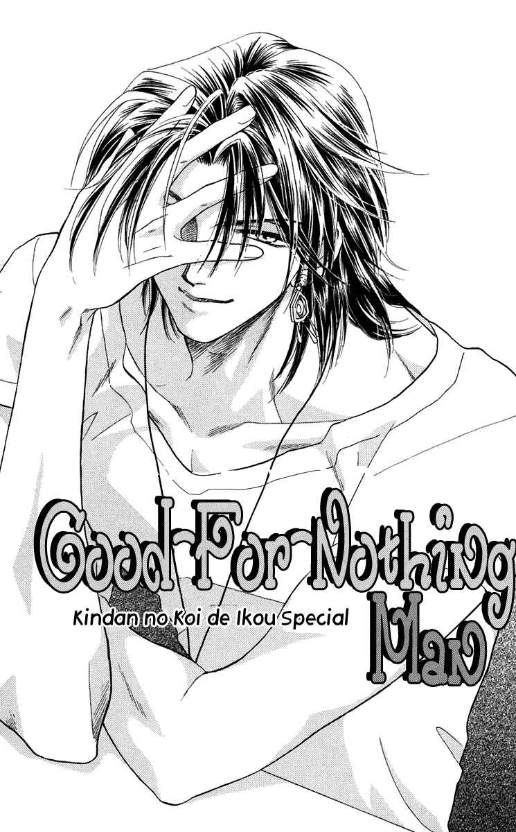 Page 3 Chapter 24.5 Lets go with Forbidden Love