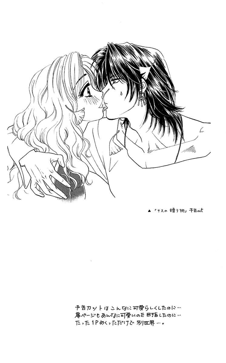 Page 36 Chapter 35 Lets go with Forbidden Love