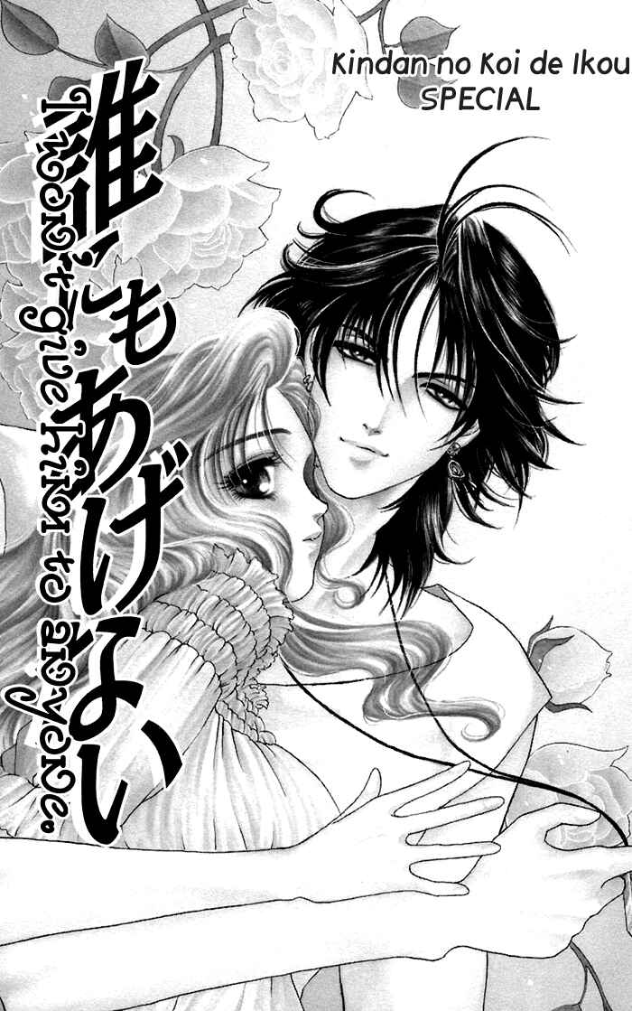 Page 3 Chapter 16.1 Lets go with Forbidden Love