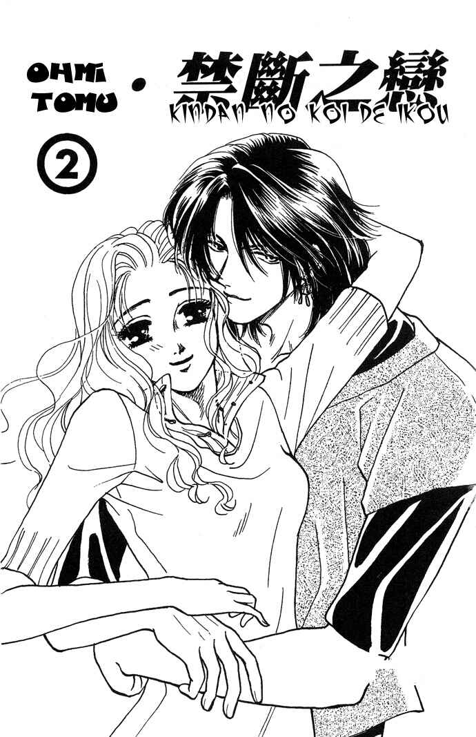 Page 4 Chapter 6 Lets go with Forbidden Love
