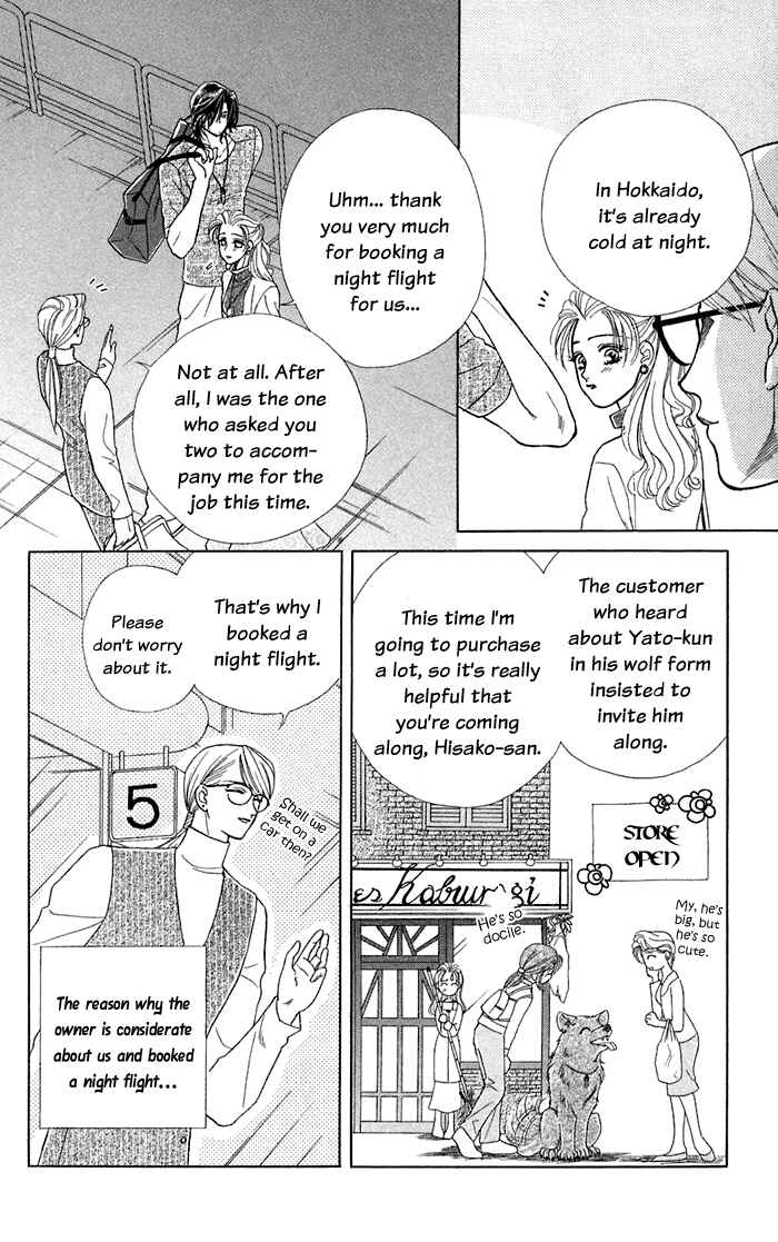 Page 7 Chapter 12 Lets go with Forbidden Love