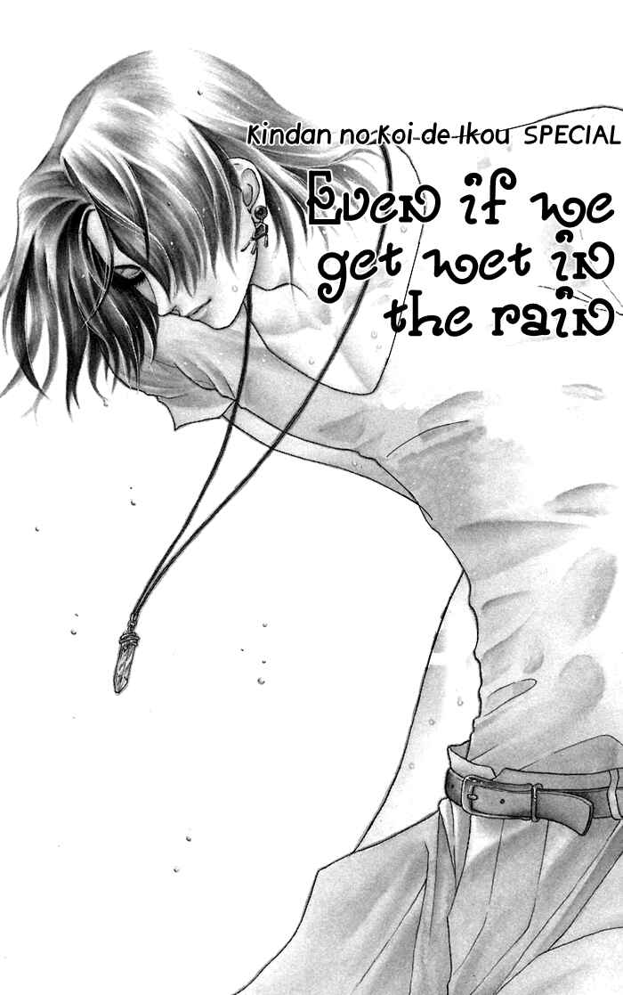 Page 5 Chapter 13.5 Lets go with Forbidden Love
