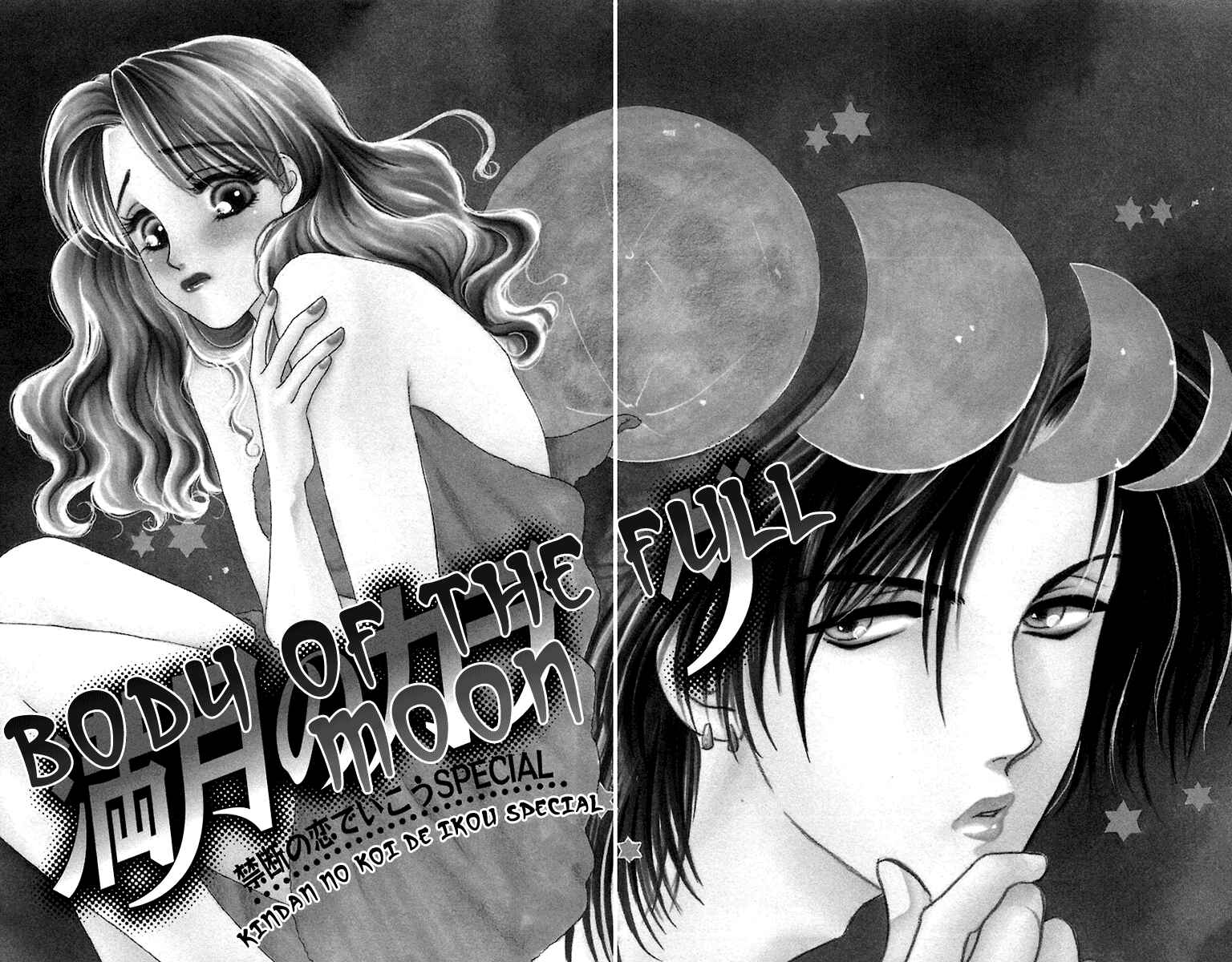 Page 2 Chapter 35.5 Lets go with Forbidden Love