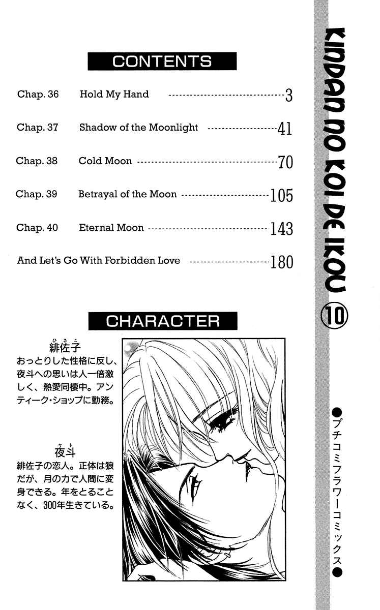 Page 3 Chapter 36 Lets go with Forbidden Love