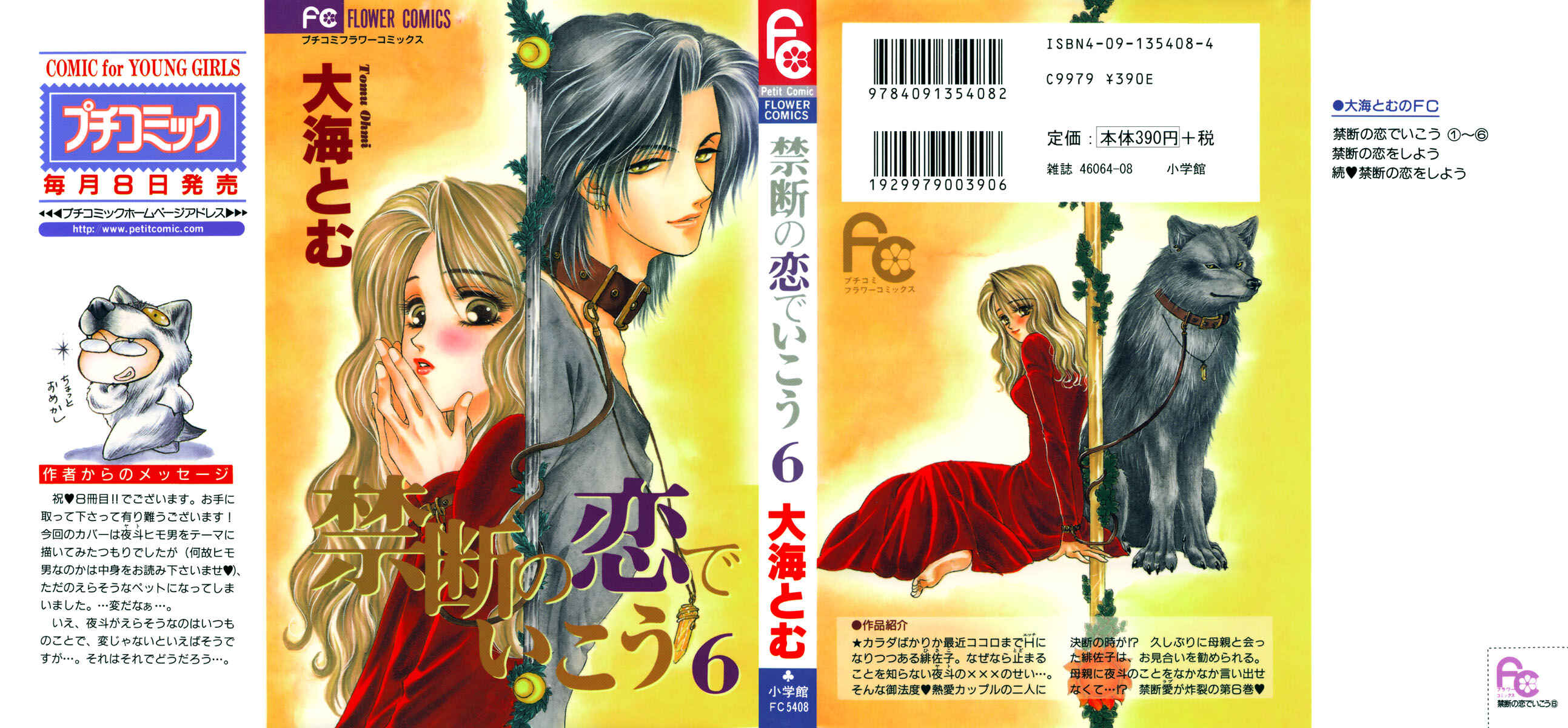 Page 2 Chapter 21 Lets go with Forbidden Love
