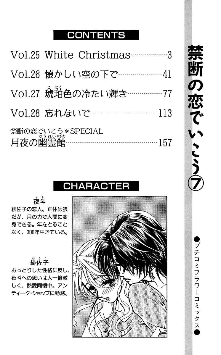 Page 2 Chapter 25 Lets go with Forbidden Love