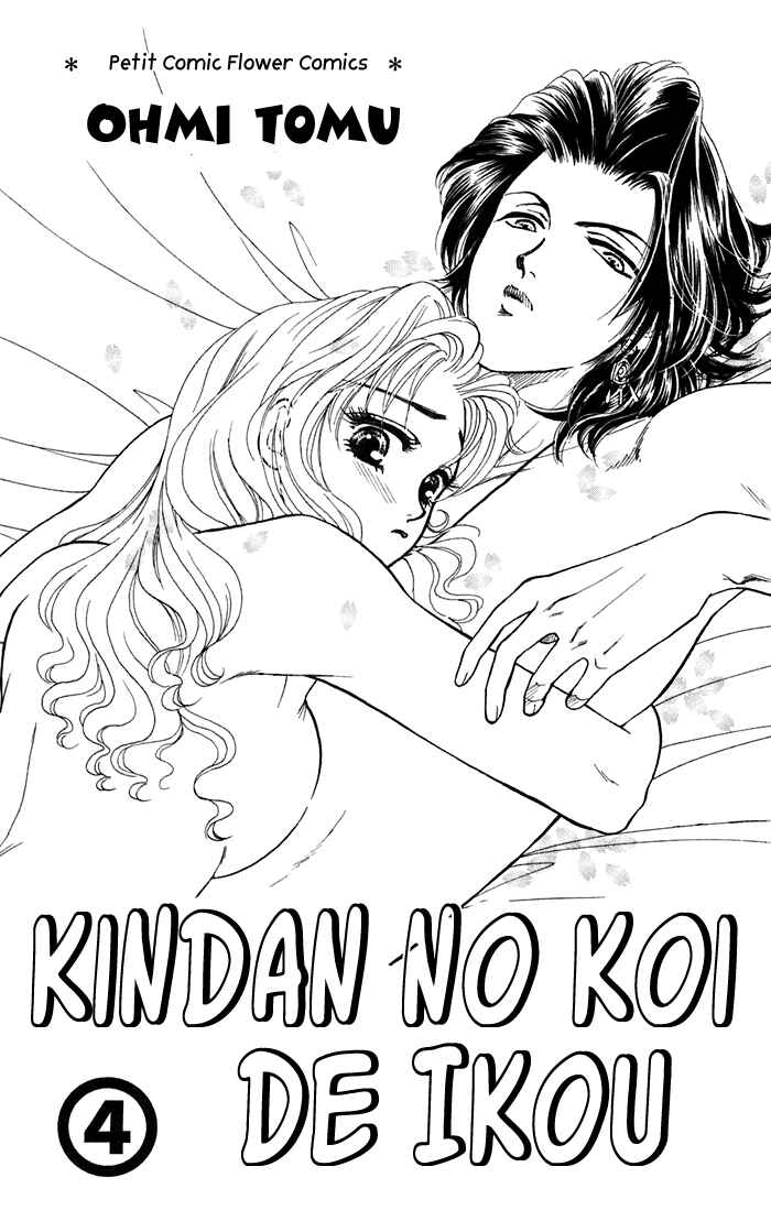 Page 3 Chapter 14 Lets go with Forbidden Love