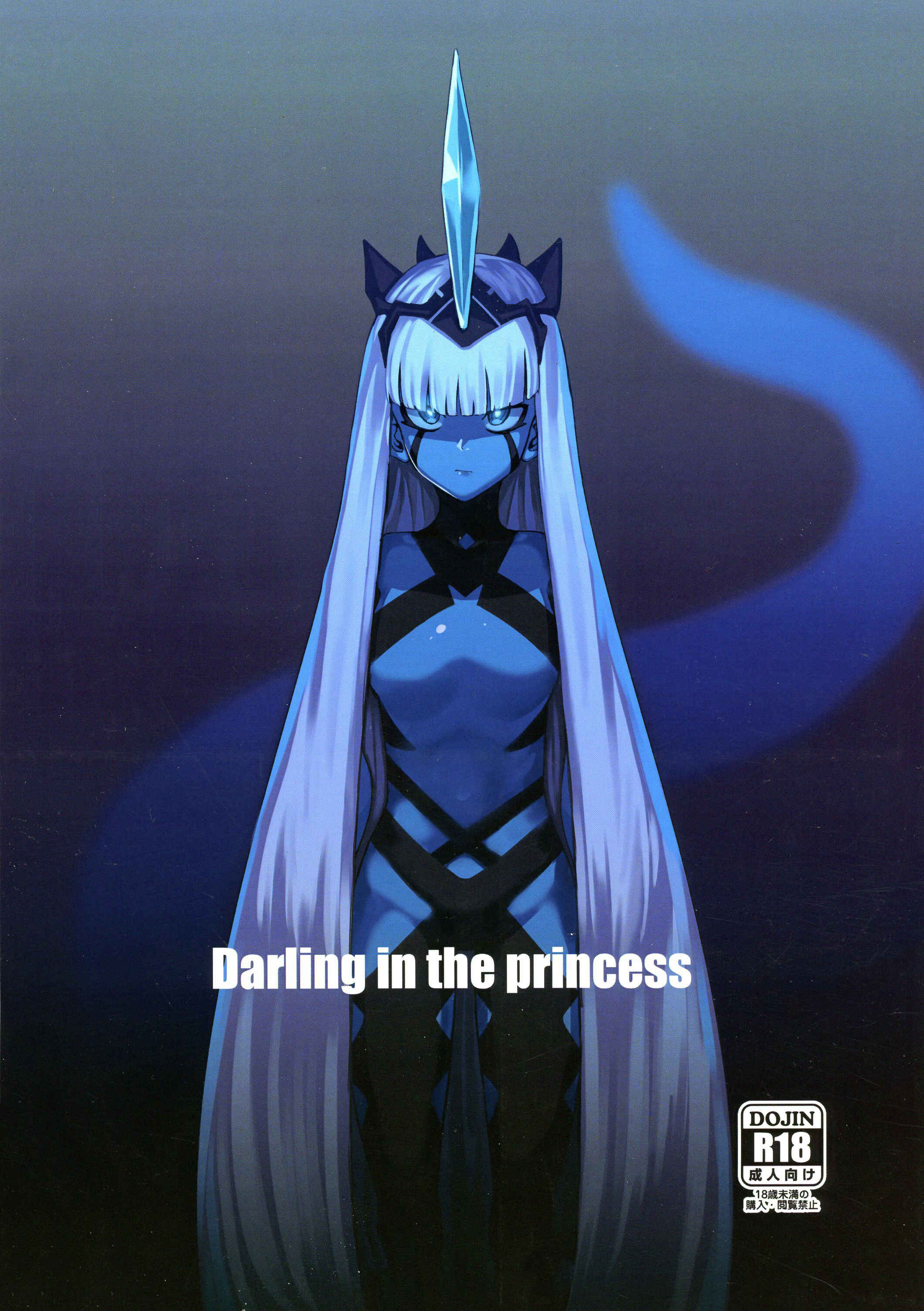 Page 1 Chapter Unknown_24cf Darling in the FranXX - Darling in the princess (Doujinshi)