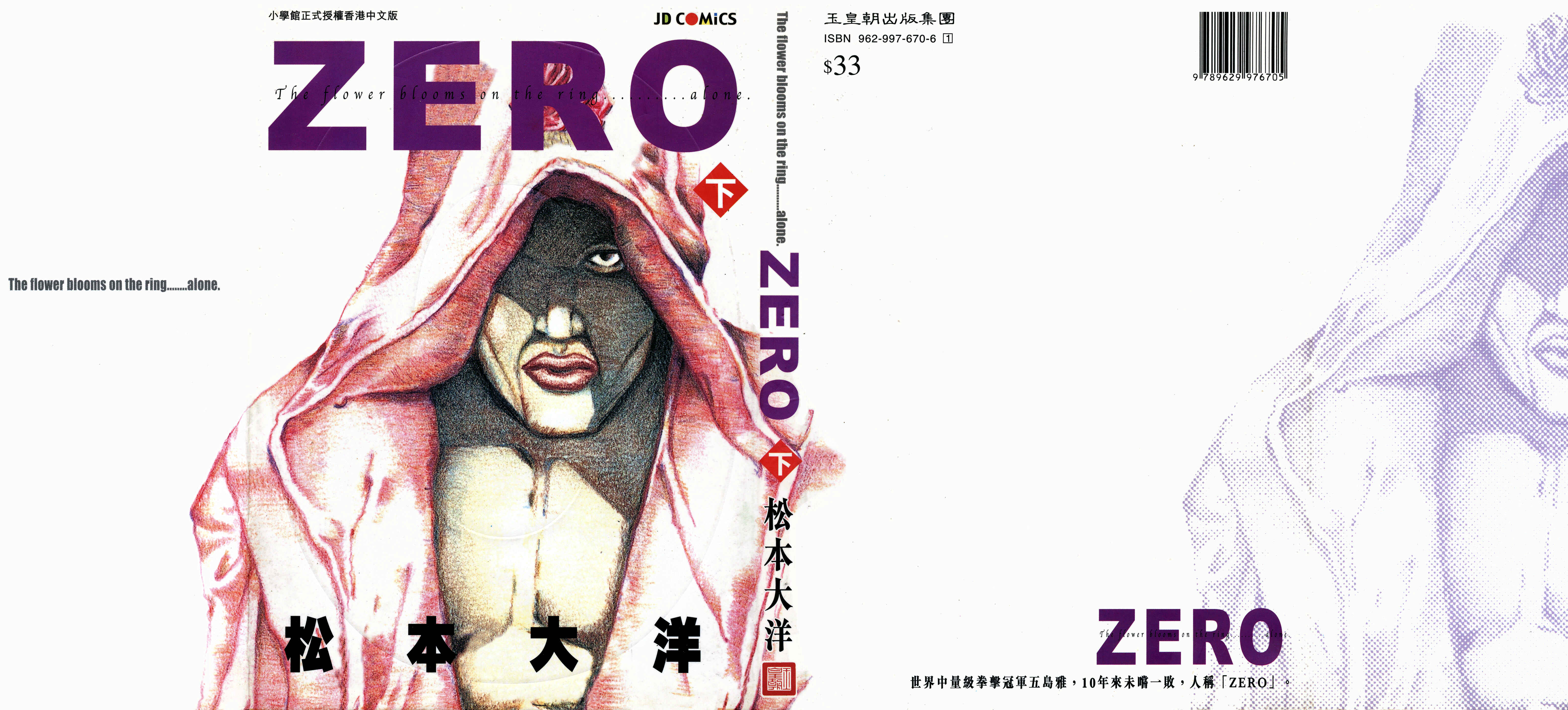 Page 1 Chapter 12 Zero