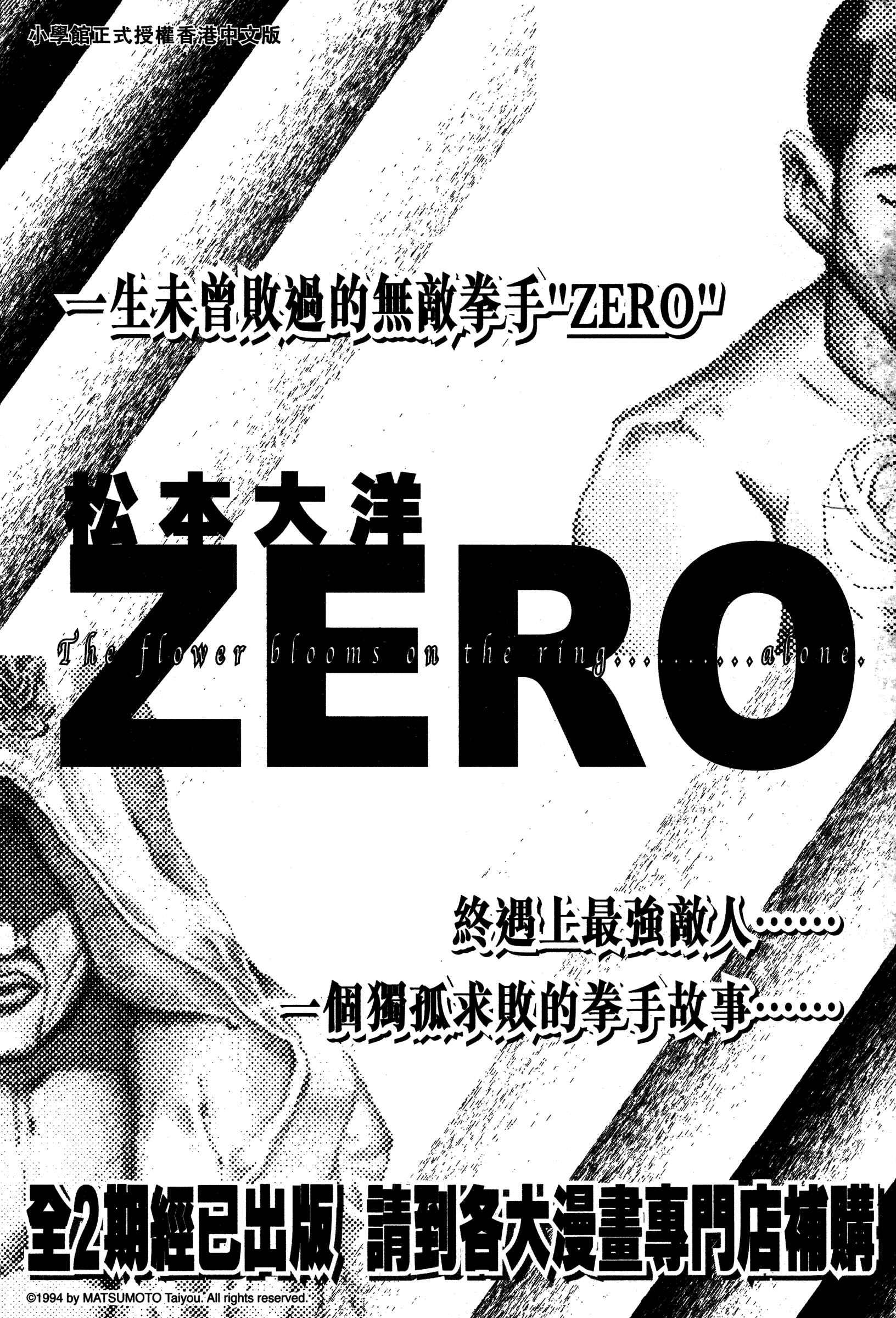Page 21 Chapter 22 Zero