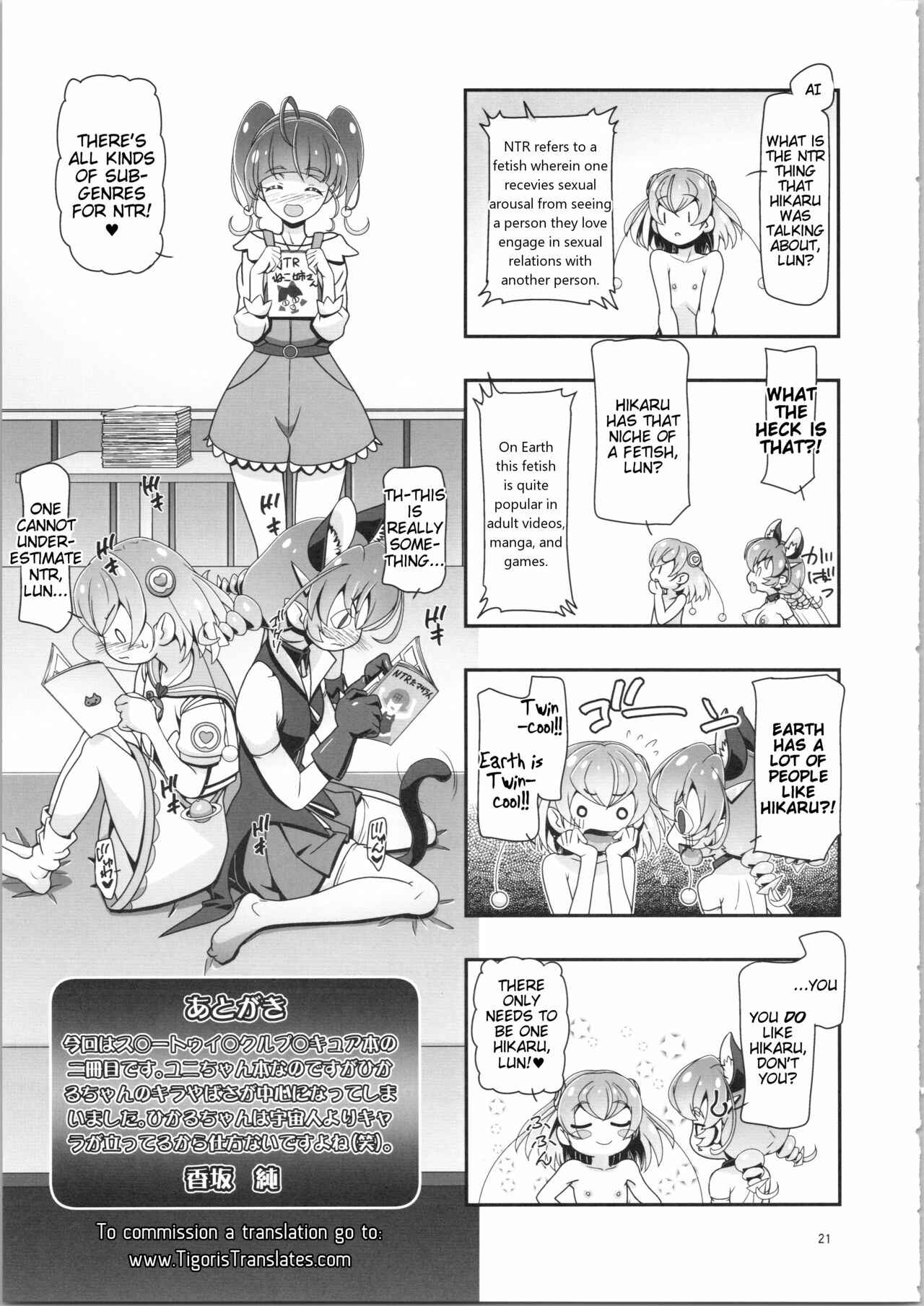 Page 20 Chapter 2 Star Twinkle PreCure - Star Twinkle PuniCure (Doujinshi)