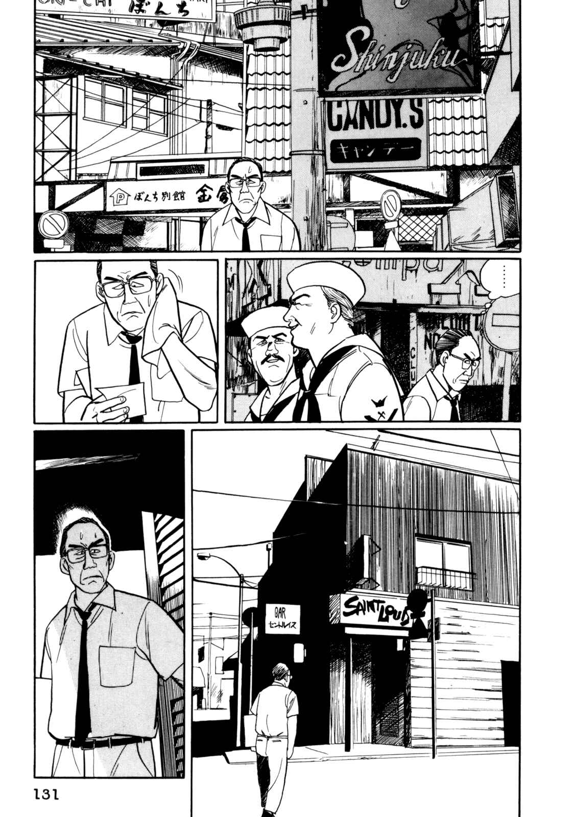 Page 4 Chapter 17 Mephisto