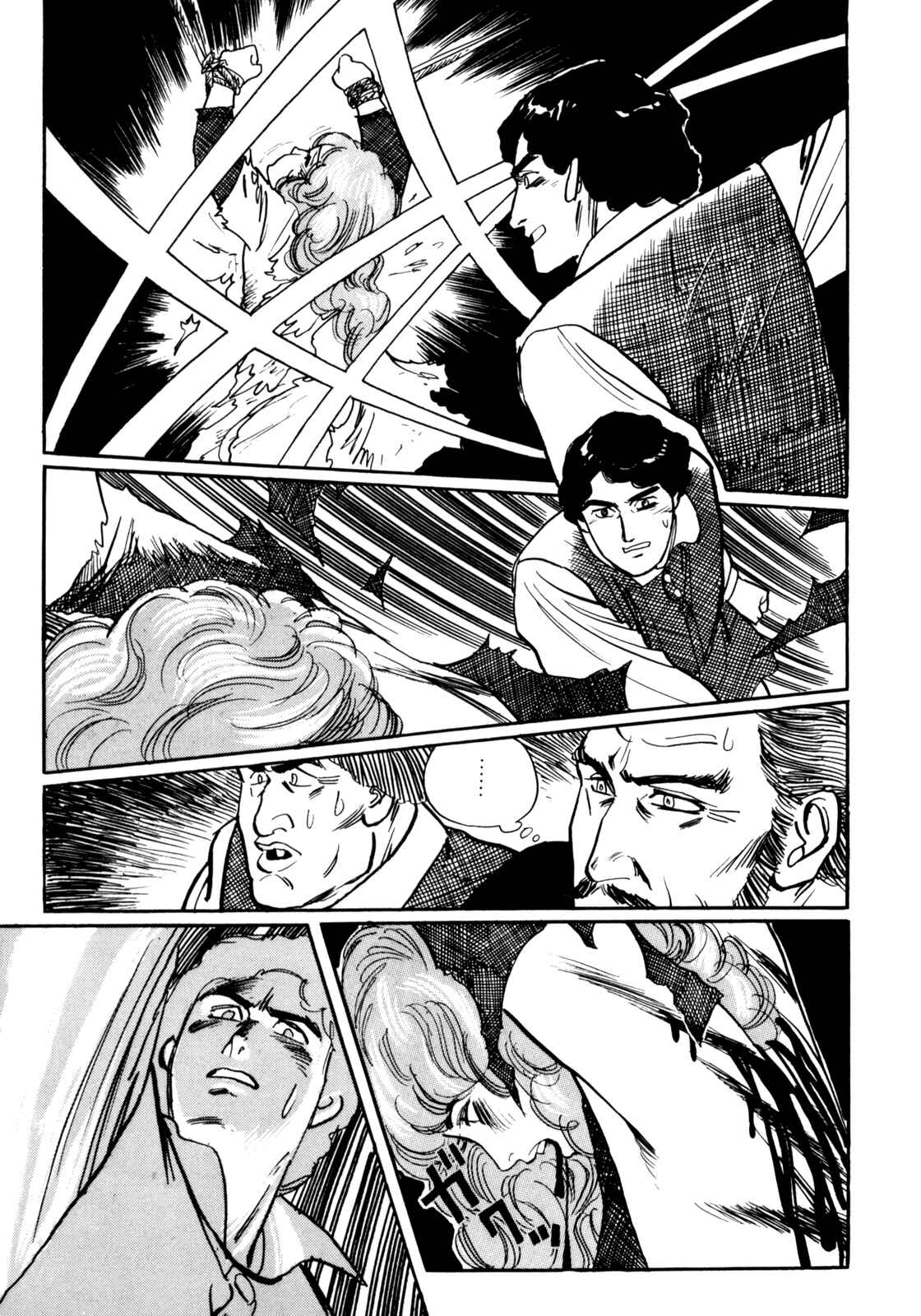 Page 11 Chapter 11 Mephisto
