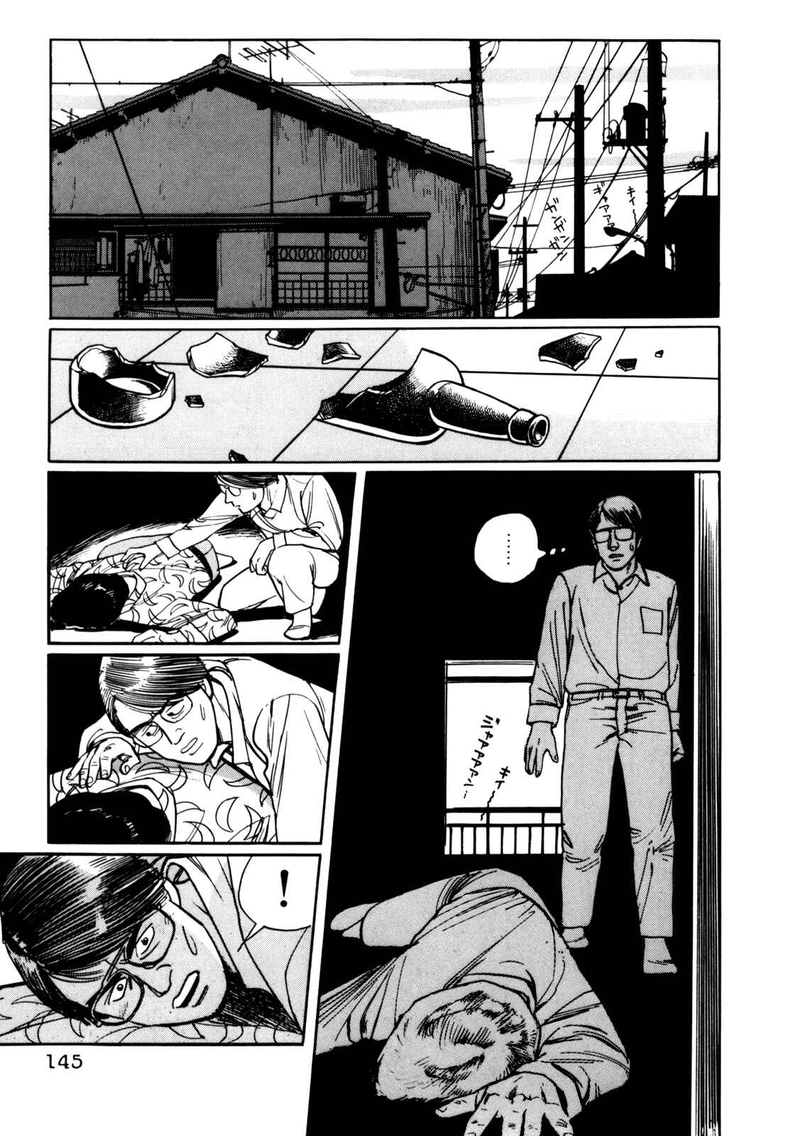 Page 17 Chapter 27 Mephisto