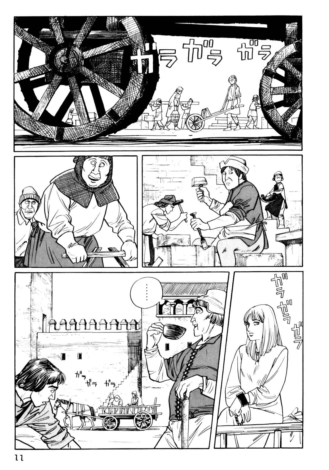 Page 12 Chapter 12 Mephisto