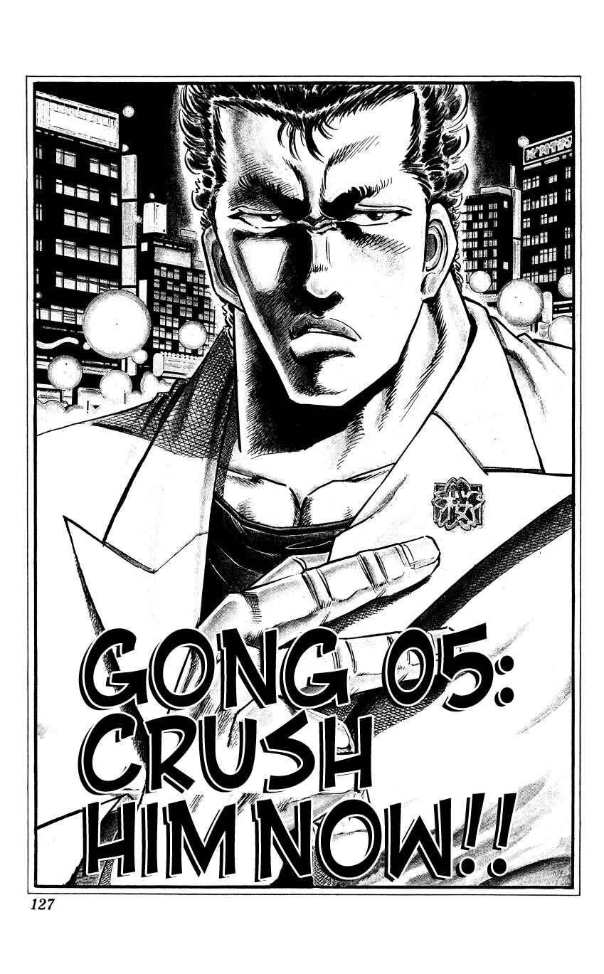 Page 1 Chapter 5 Bakudan (MIYASHITA Akira)