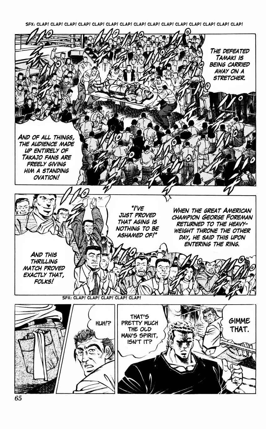 Page 13 Chapter 11 Bakudan (MIYASHITA Akira)
