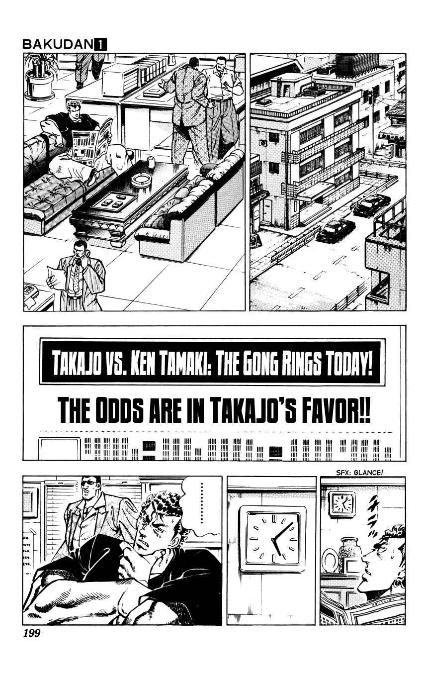 Page 13 Chapter 8 Bakudan (MIYASHITA Akira)