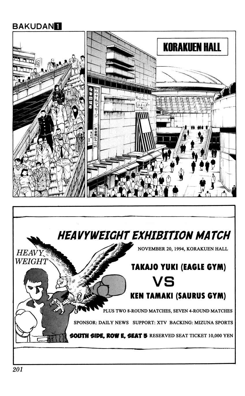 Page 15 Chapter 8 Bakudan (MIYASHITA Akira)