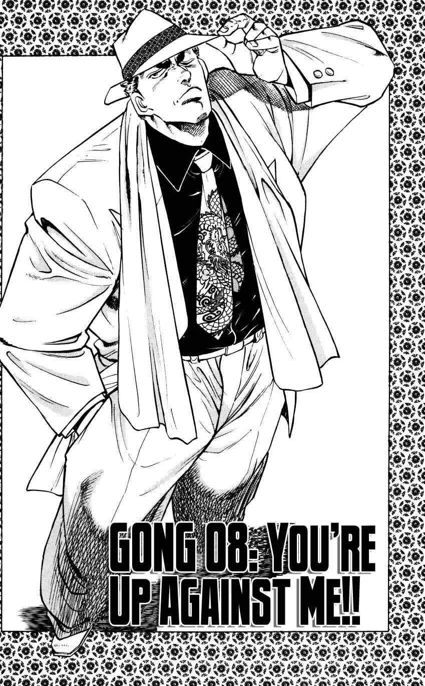 Page 2 Chapter 8 Bakudan (MIYASHITA Akira)