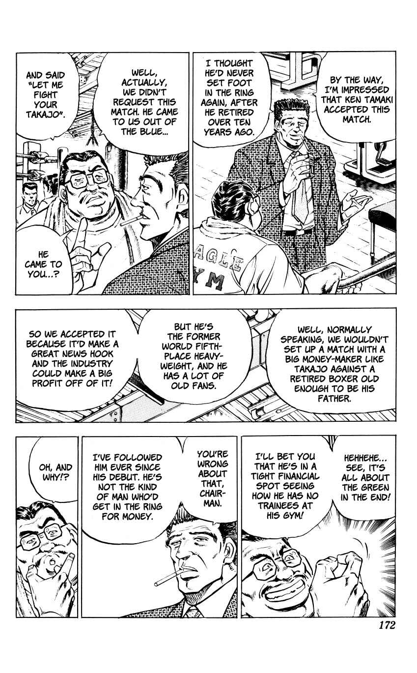Page 6 Chapter 7 Bakudan (MIYASHITA Akira)