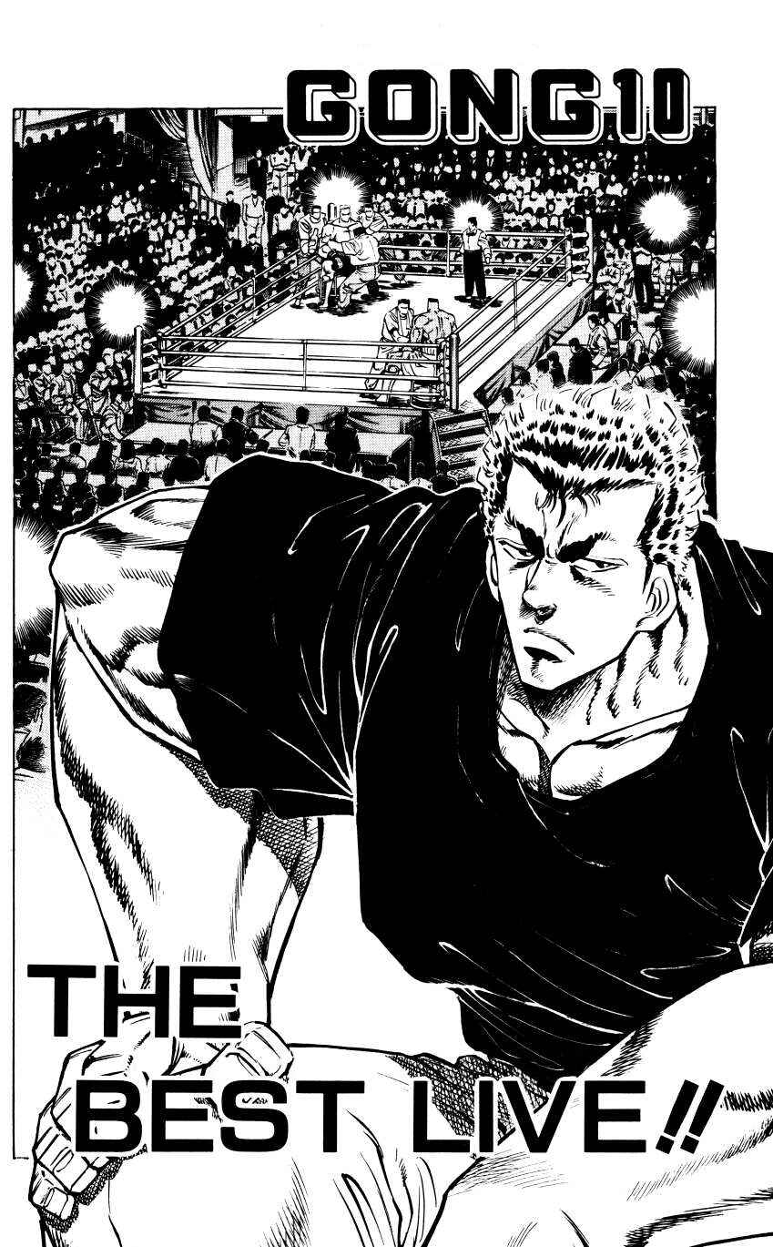 Page 2 Chapter 10 Bakudan (MIYASHITA Akira)