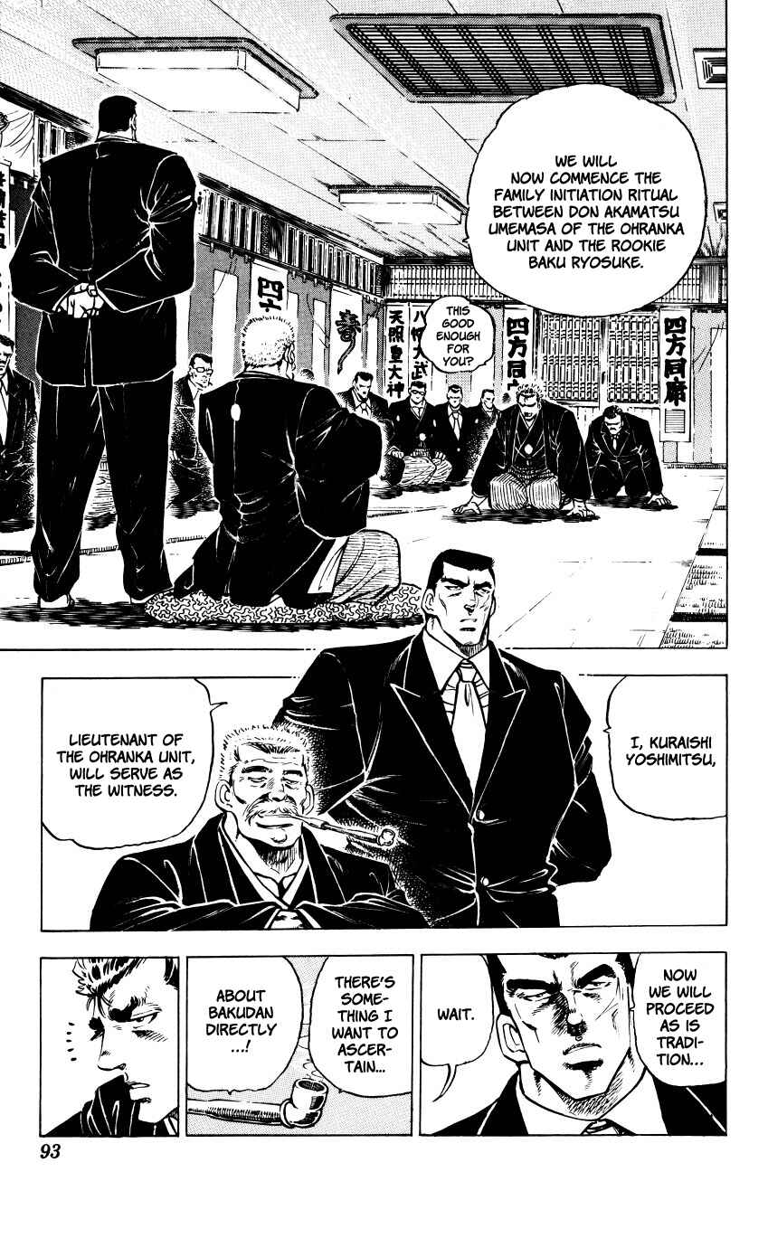 Page 6 Chapter 3 Bakudan (MIYASHITA Akira)