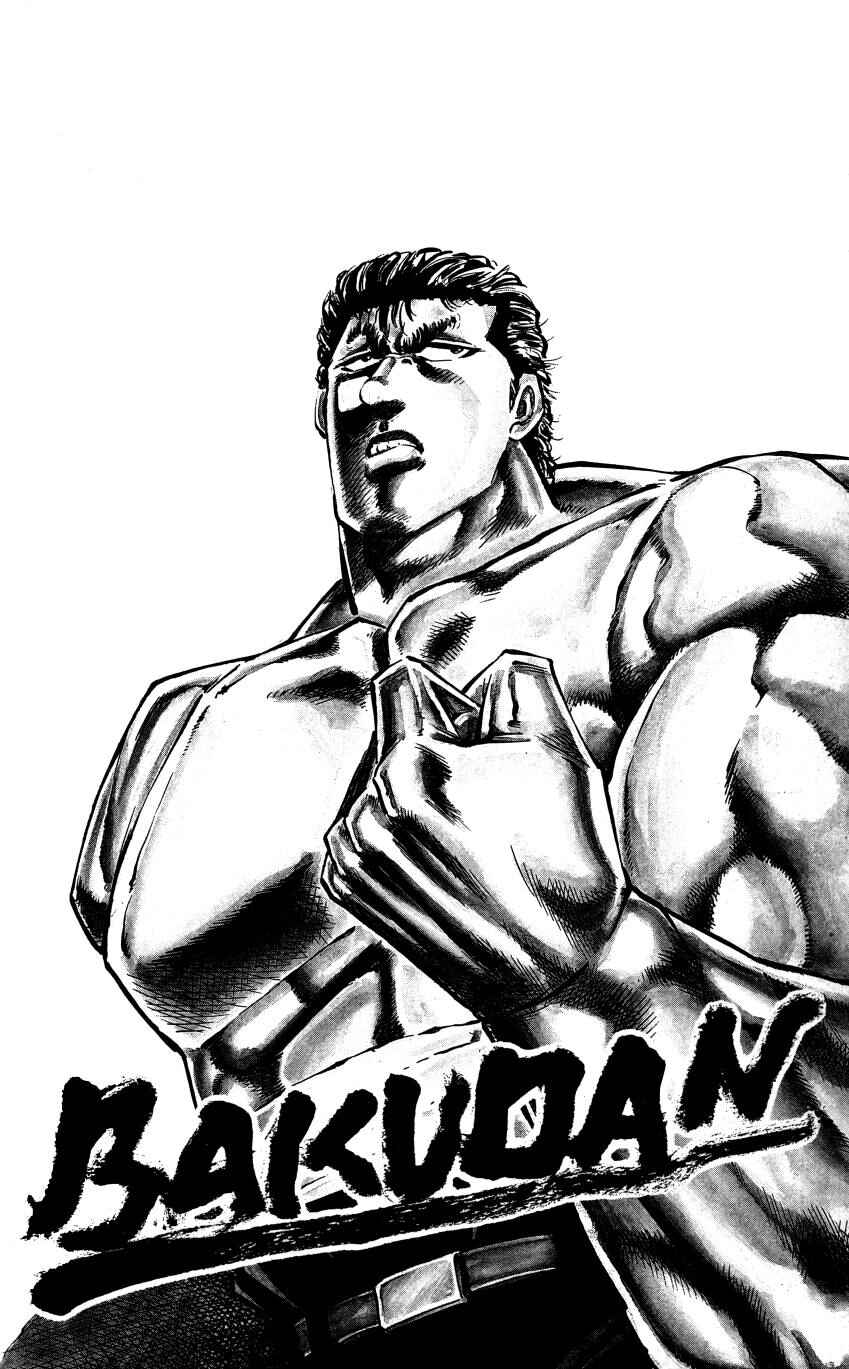Page 2 Chapter 9 Bakudan (MIYASHITA Akira)