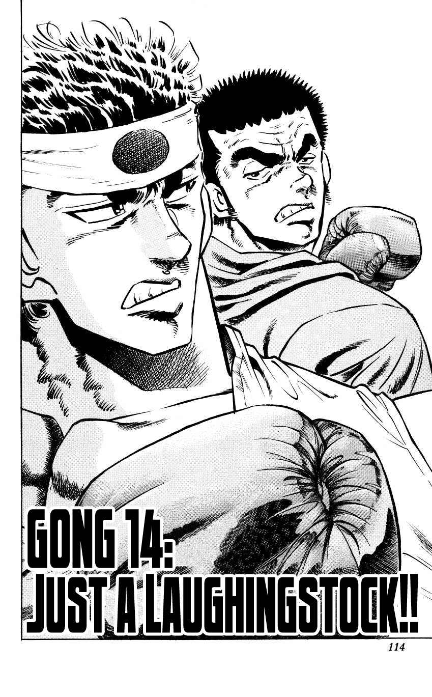 Page 2 Chapter 14 Bakudan (MIYASHITA Akira)