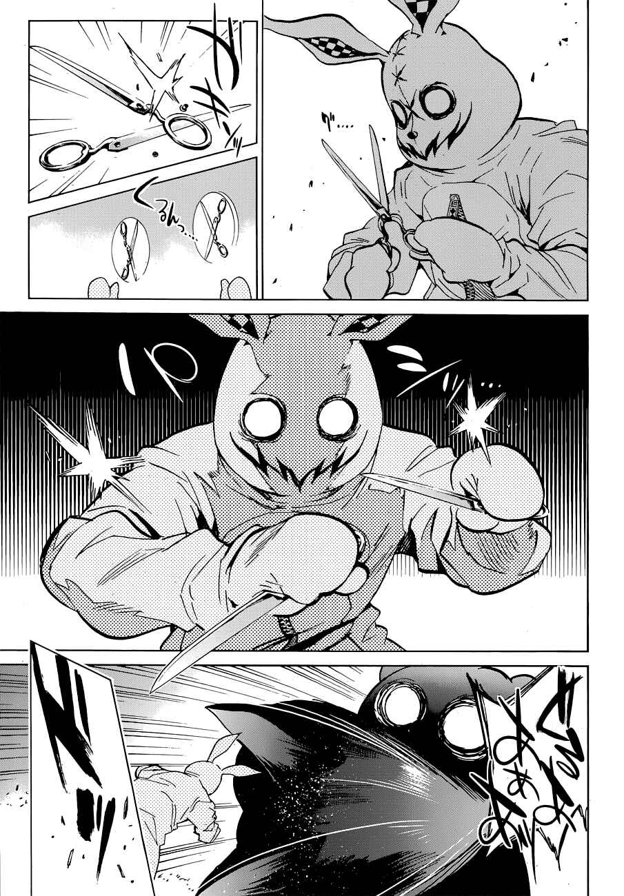 Page 23 Chapter 5 Kigurumi