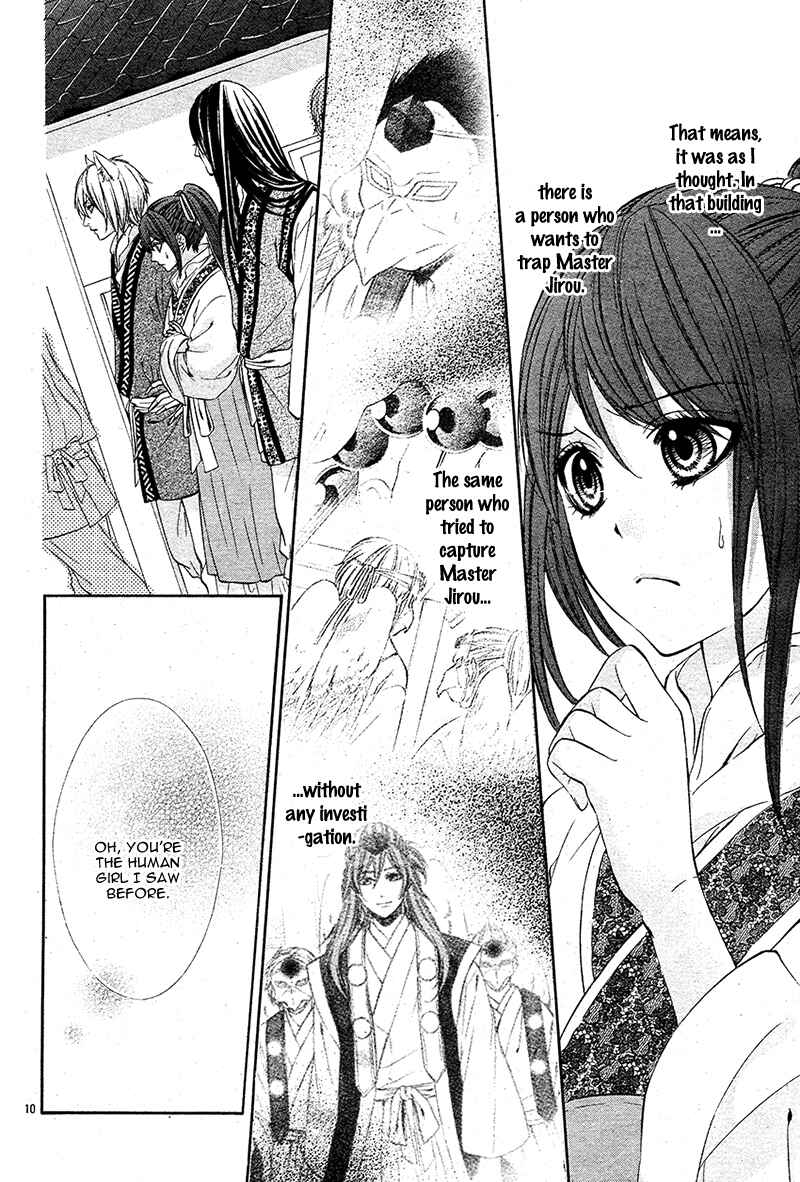 Page 15 Chapter 7 Koyoi, Kimi to Kiss no Chigiri o