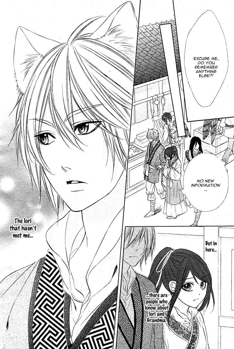 Page 17 Chapter 7 Koyoi, Kimi to Kiss no Chigiri o