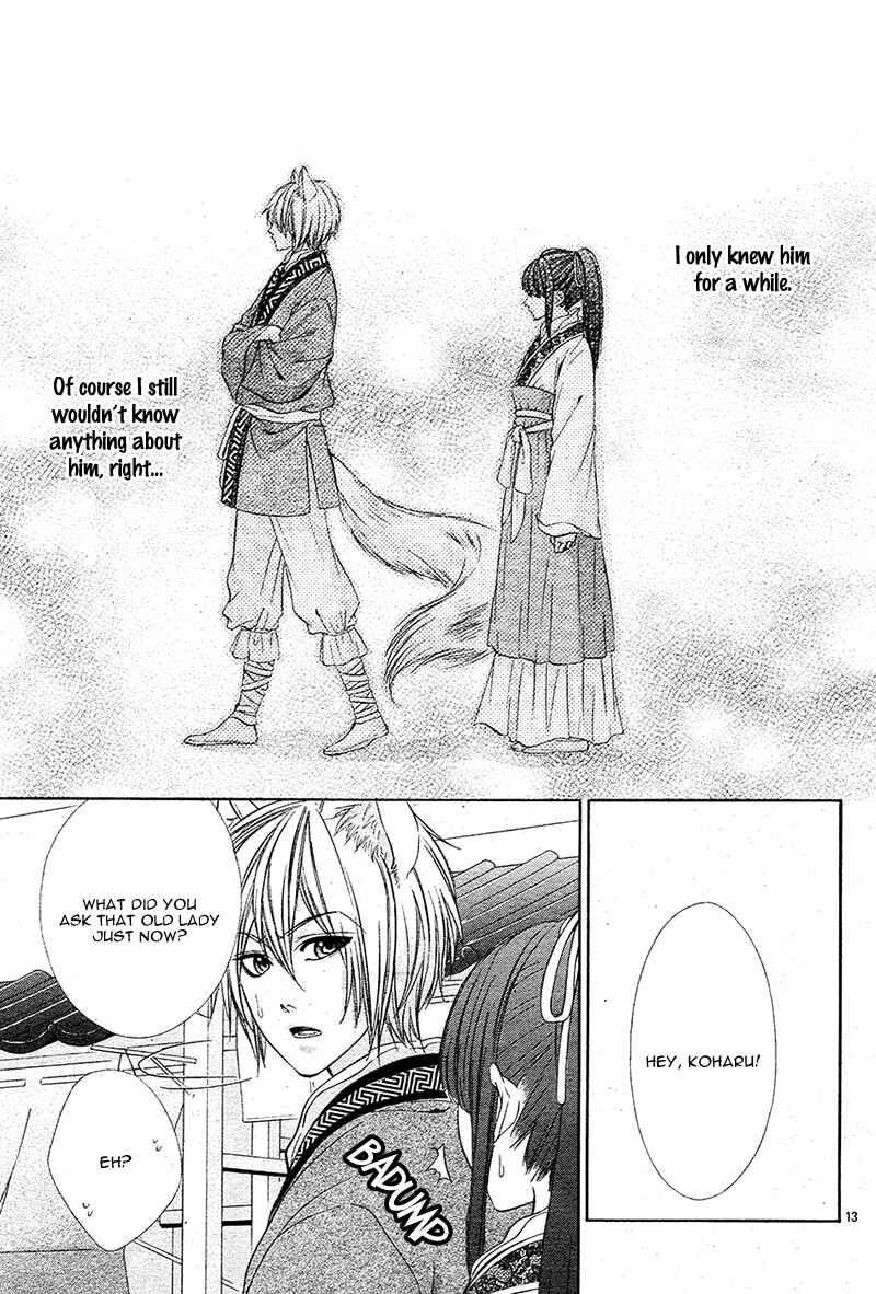 Page 18 Chapter 7 Koyoi, Kimi to Kiss no Chigiri o