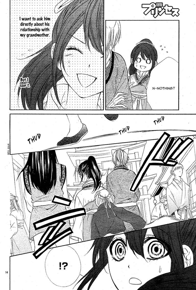 Page 19 Chapter 7 Koyoi, Kimi to Kiss no Chigiri o