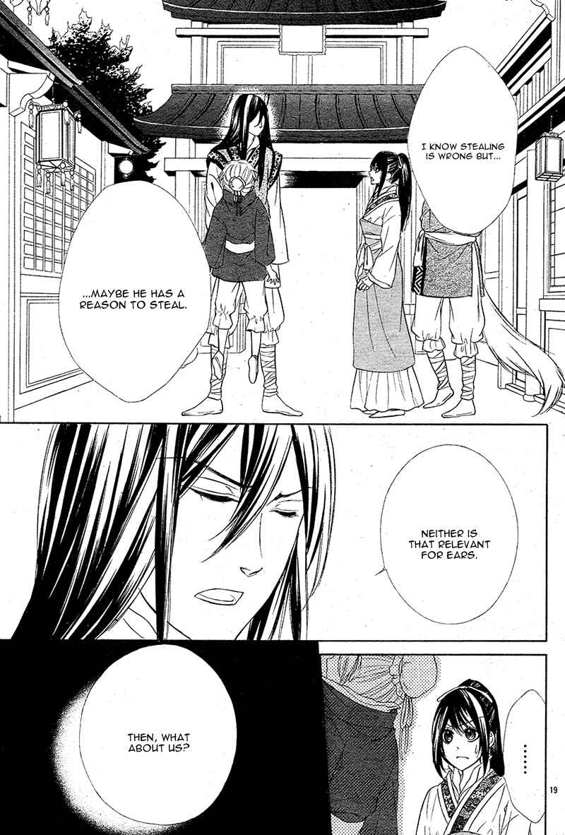 Page 24 Chapter 7 Koyoi, Kimi to Kiss no Chigiri o