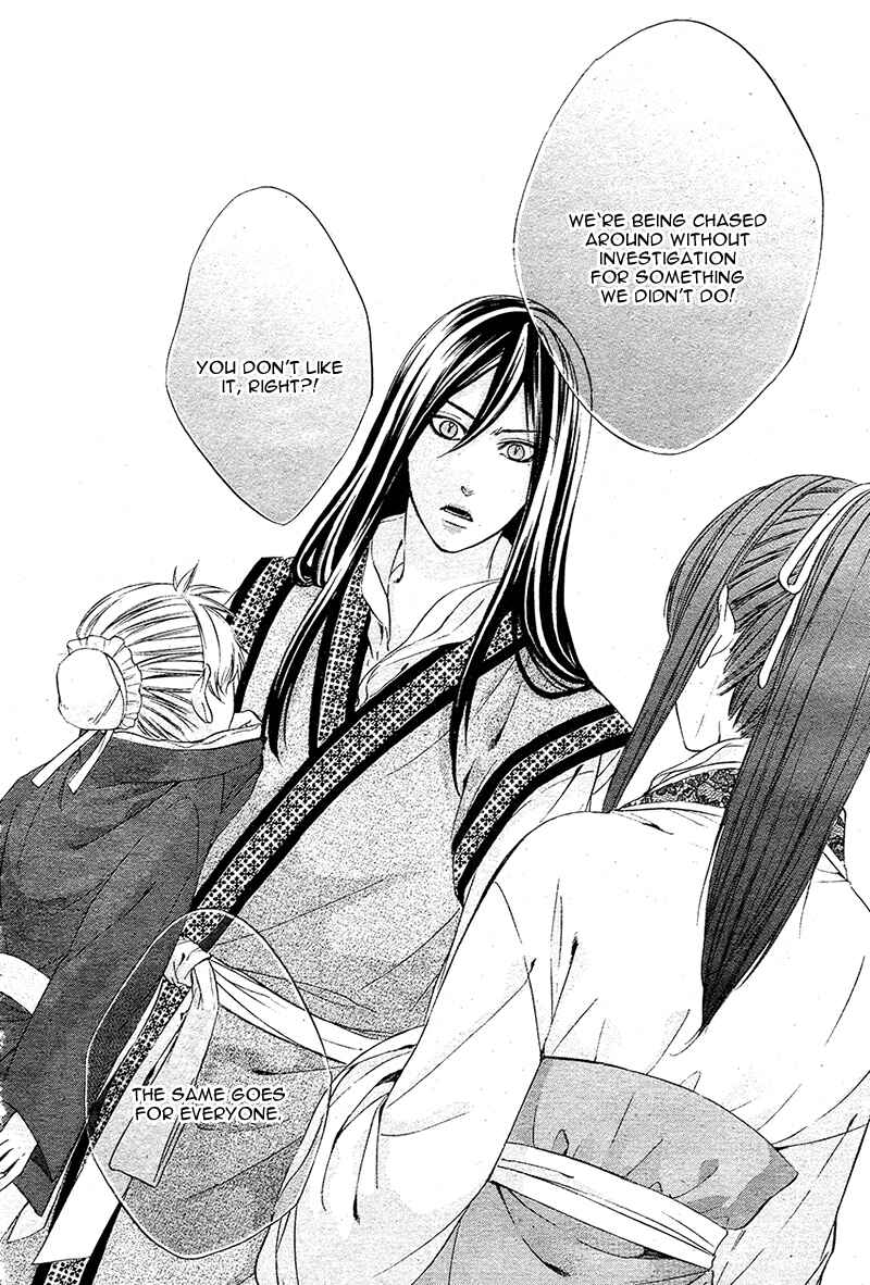 Page 25 Chapter 7 Koyoi, Kimi to Kiss no Chigiri o