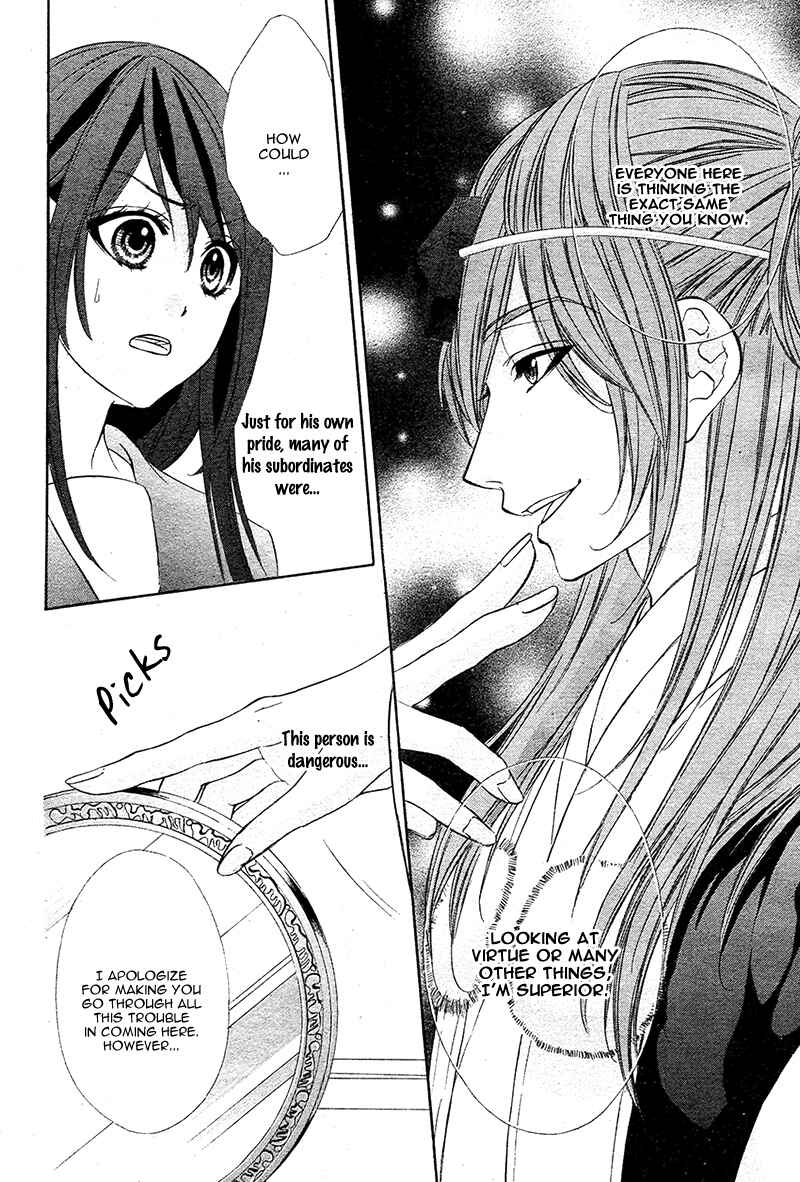 Page 39 Chapter 7 Koyoi, Kimi to Kiss no Chigiri o