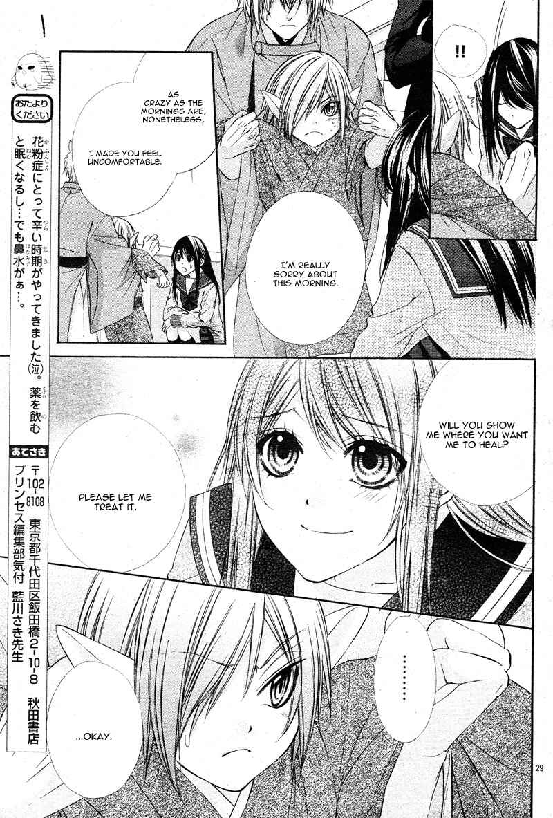 Page 34 Chapter 2 Koyoi, Kimi to Kiss no Chigiri o