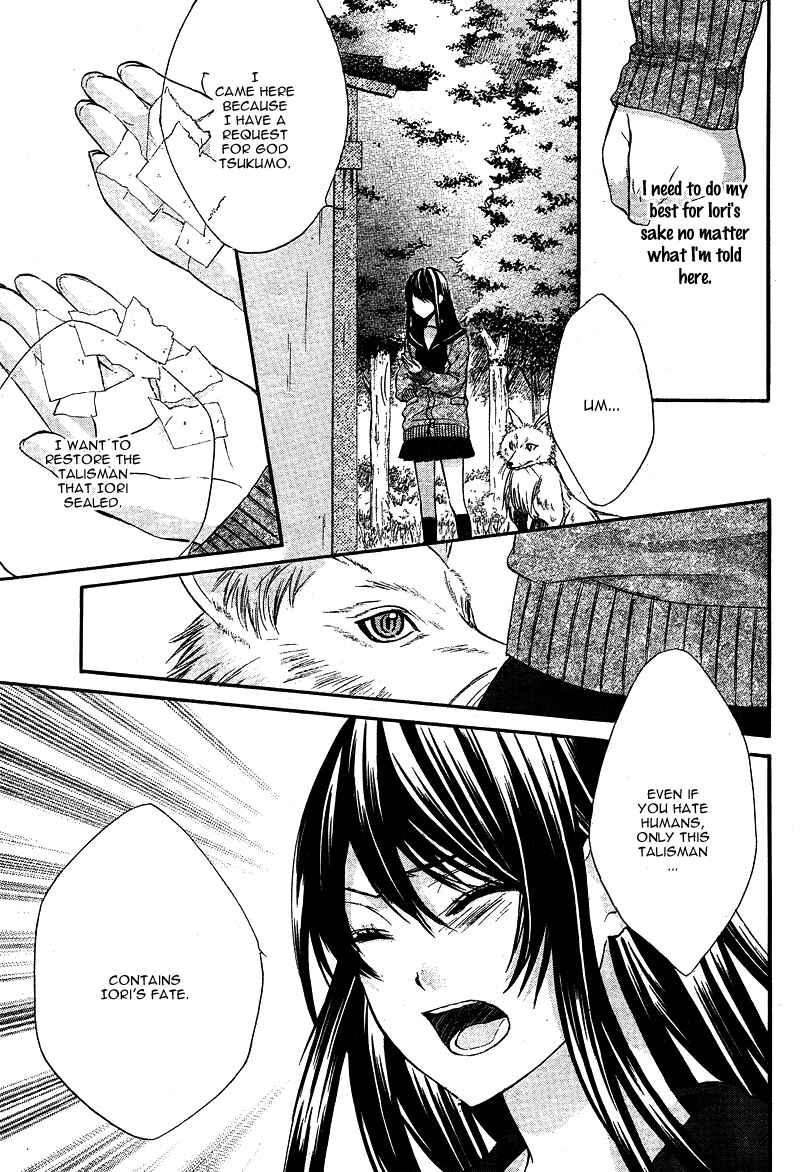 Page 14 Chapter 4 Koyoi, Kimi to Kiss no Chigiri o