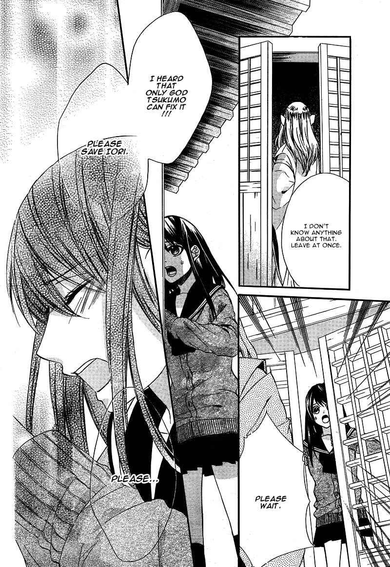 Page 15 Chapter 4 Koyoi, Kimi to Kiss no Chigiri o