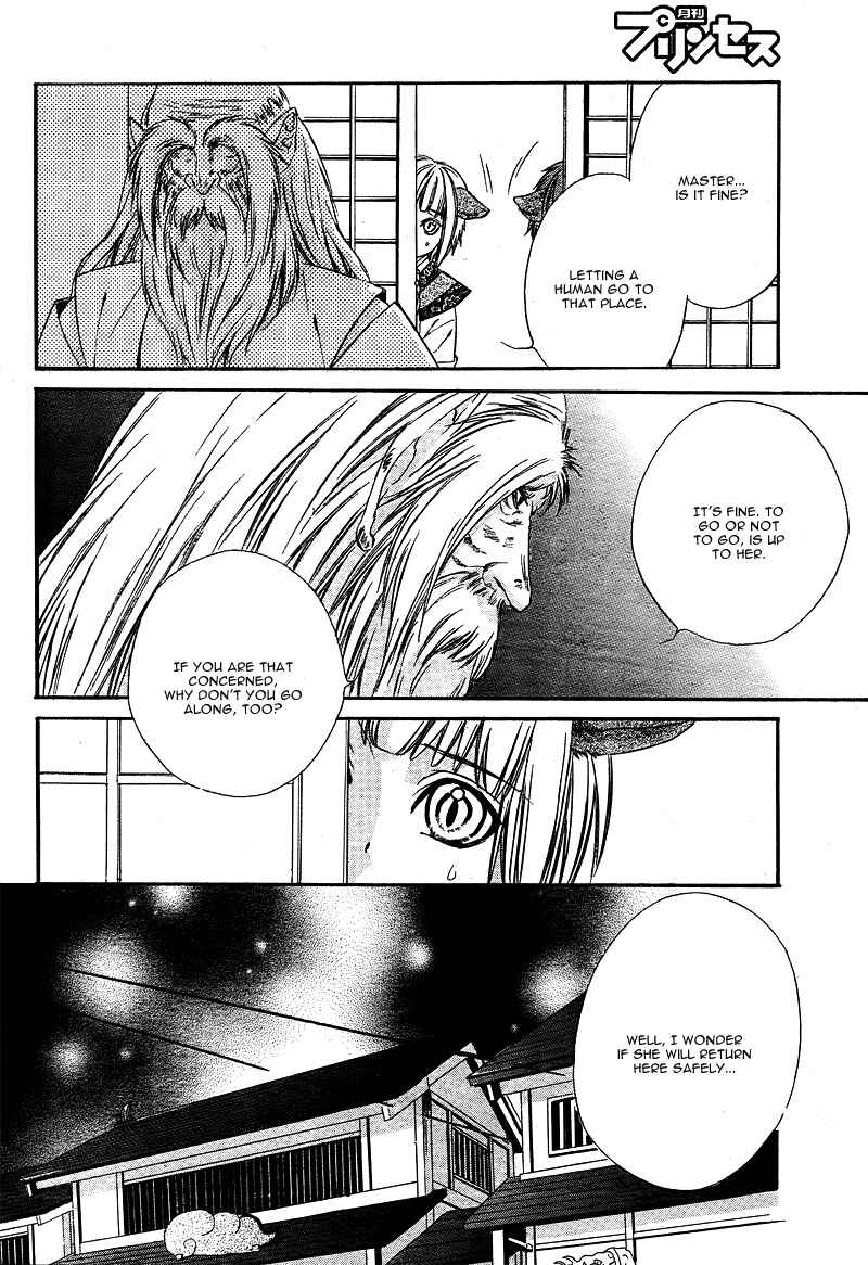 Page 17 Chapter 4 Koyoi, Kimi to Kiss no Chigiri o