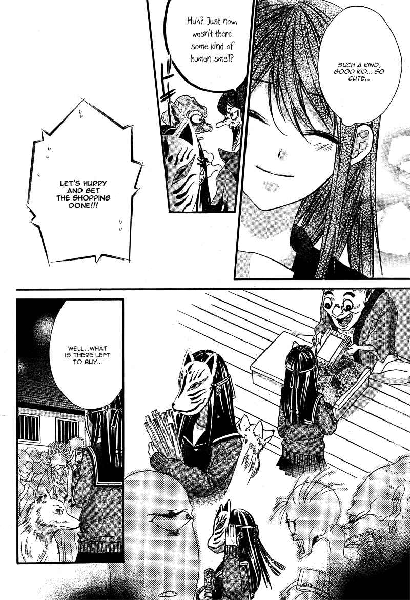 Page 21 Chapter 4 Koyoi, Kimi to Kiss no Chigiri o